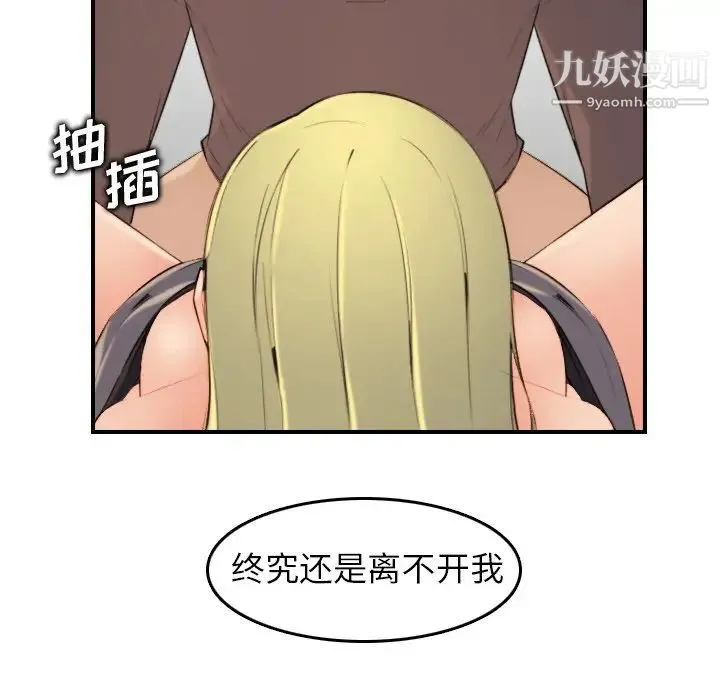 妈妈是女大学生 - 第10话 - page 72