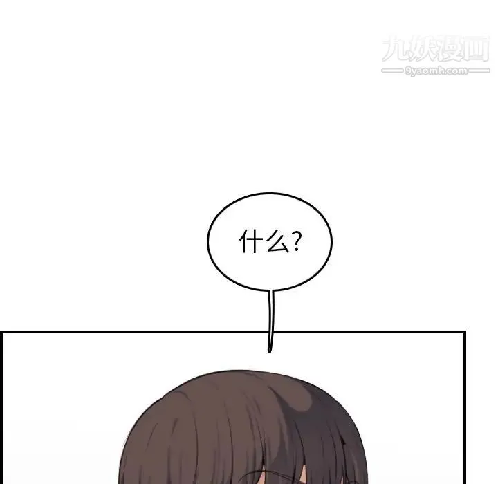 妈妈是女大学生 - 第10话 - page 76
