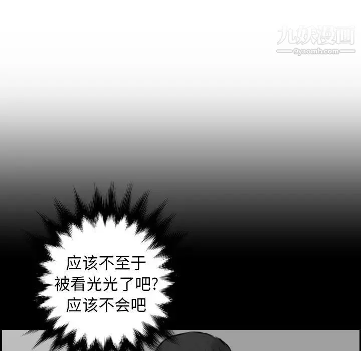 妈妈是女大学生 - 第10话 - page 88