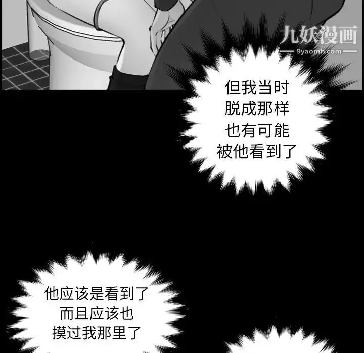 妈妈是女大学生 - 第10话 - page 90