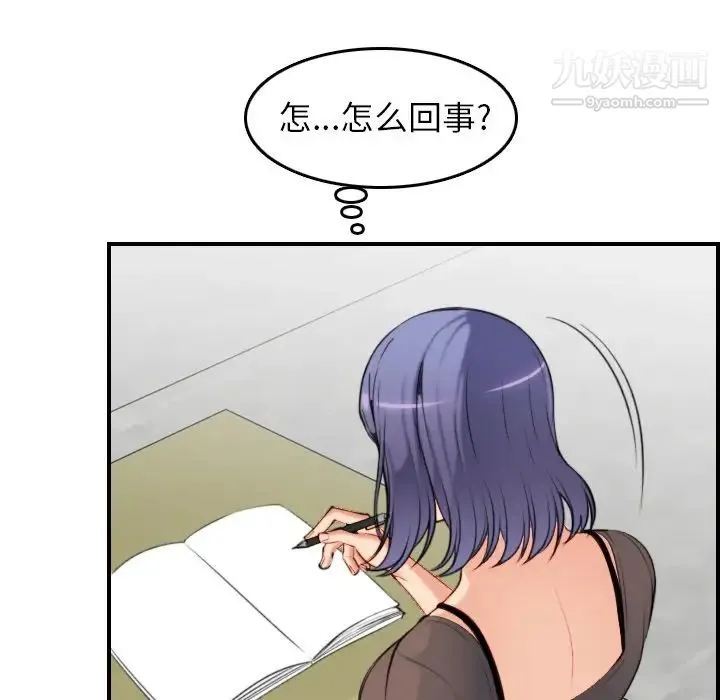 妈妈是女大学生 - 第10话 - page 95