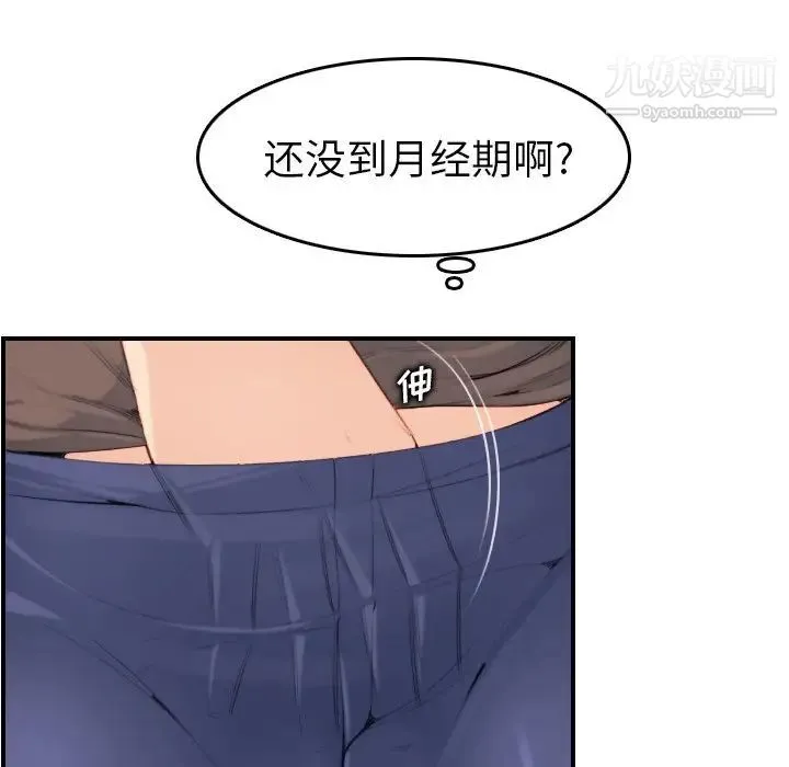 妈妈是女大学生 - 第10话 - page 103