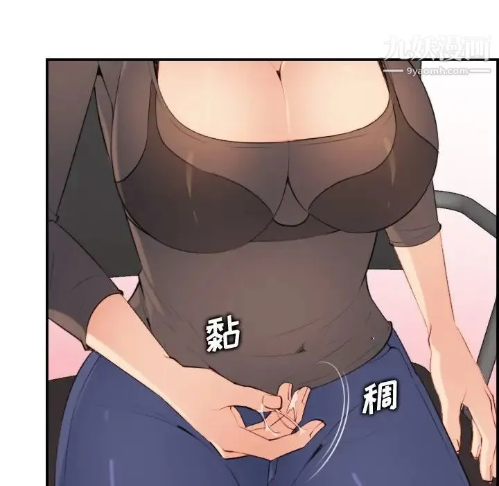 妈妈是女大学生 - 第10话 - page 105