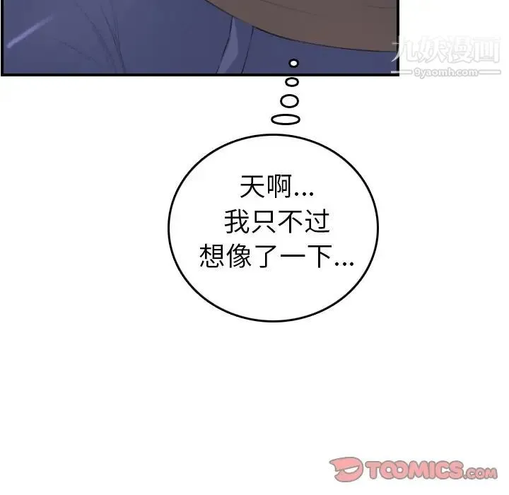 妈妈是女大学生 - 第10话 - page 108