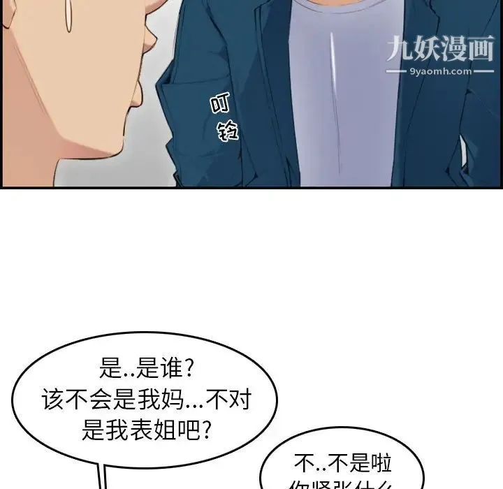 妈妈是女大学生 - 第10话 - page 113