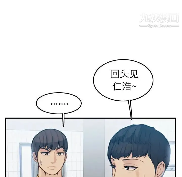 妈妈是女大学生 - 第10话 - page 118
