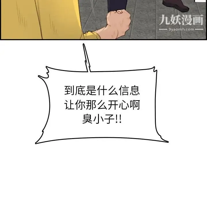 妈妈是女大学生 - 第10话 - page 126
