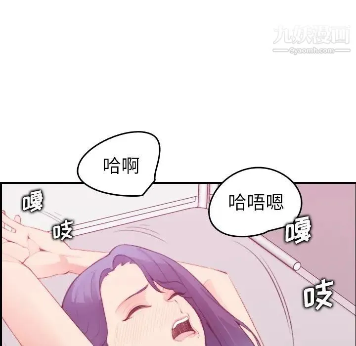 妈妈是女大学生 - 第21话 - page 5