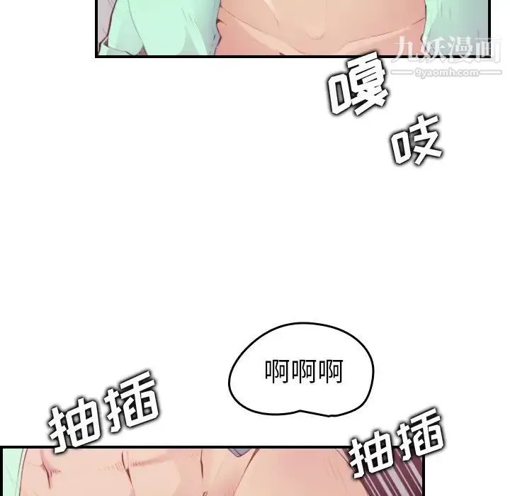 妈妈是女大学生 - 第21话 - page 8