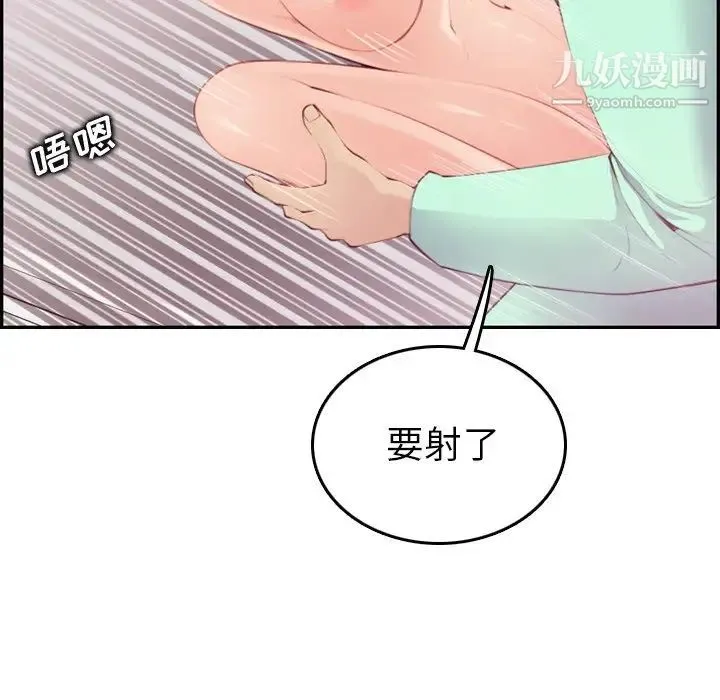 妈妈是女大学生 - 第21话 - page 11