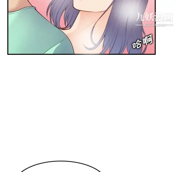 妈妈是女大学生 - 第21话 - page 15