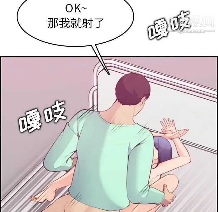 妈妈是女大学生 - 第21话 - page 16