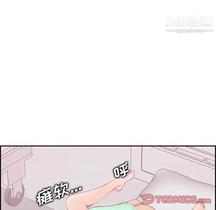 妈妈是女大学生 - 第21话 - page 27
