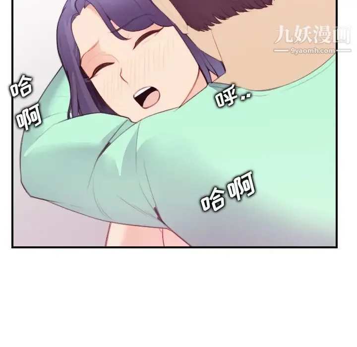 妈妈是女大学生 - 第21话 - page 30