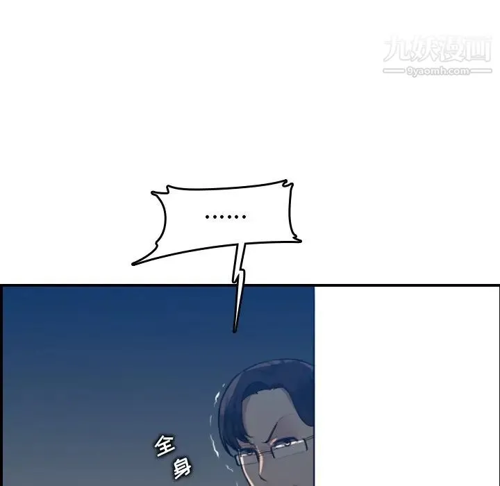 妈妈是女大学生 - 第21话 - page 31