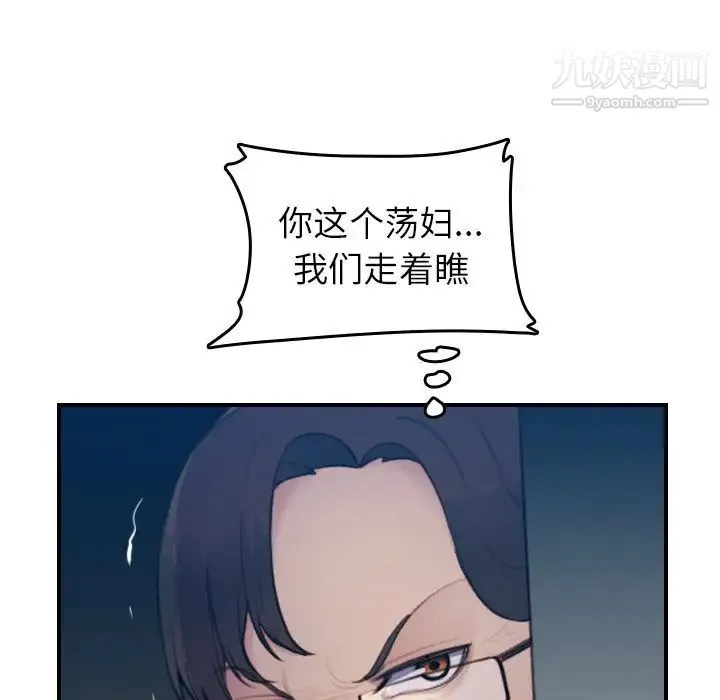 妈妈是女大学生 - 第21话 - page 33