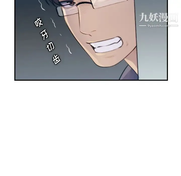 妈妈是女大学生 - 第21话 - page 34