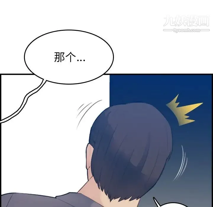 妈妈是女大学生 - 第21话 - page 35