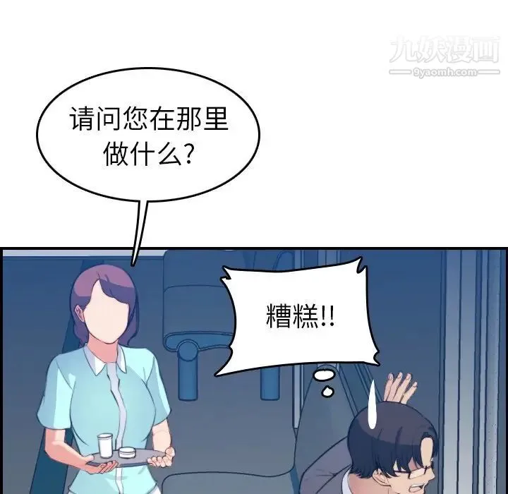 妈妈是女大学生 - 第21话 - page 37