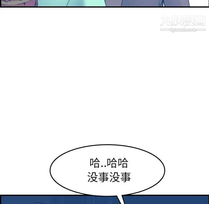 妈妈是女大学生 - 第21话 - page 41