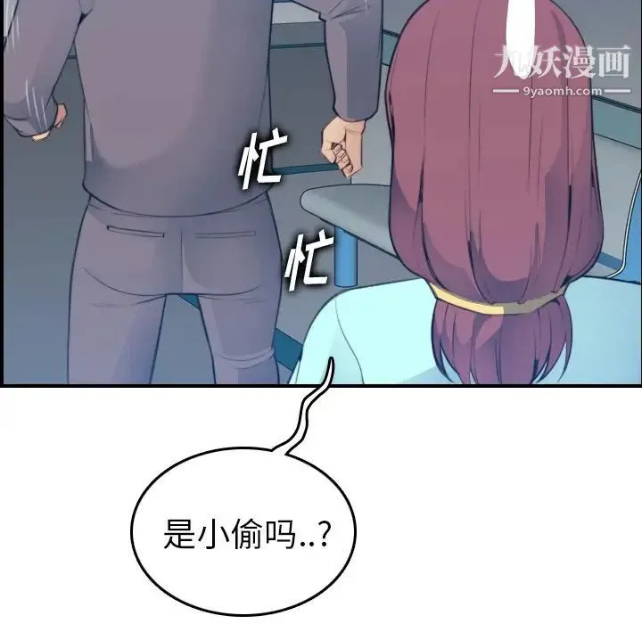 妈妈是女大学生 - 第21话 - page 46