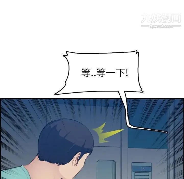 妈妈是女大学生 - 第21话 - page 47