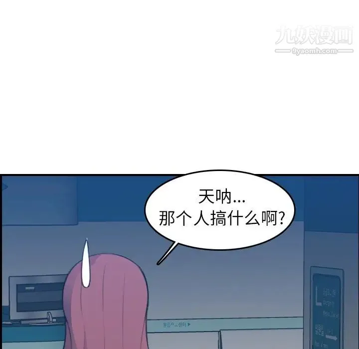 妈妈是女大学生 - 第21话 - page 49