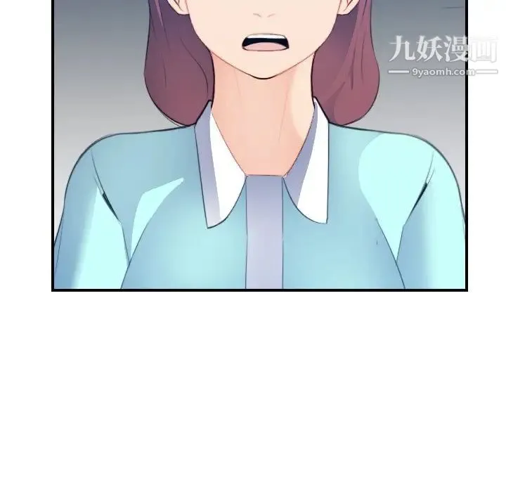 妈妈是女大学生 - 第21话 - page 52