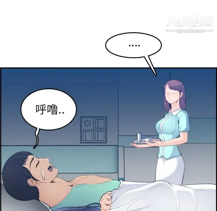妈妈是女大学生 - 第21话 - page 55