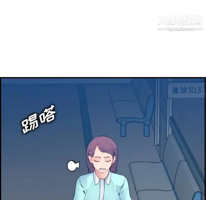 妈妈是女大学生 - 第21话 - page 57