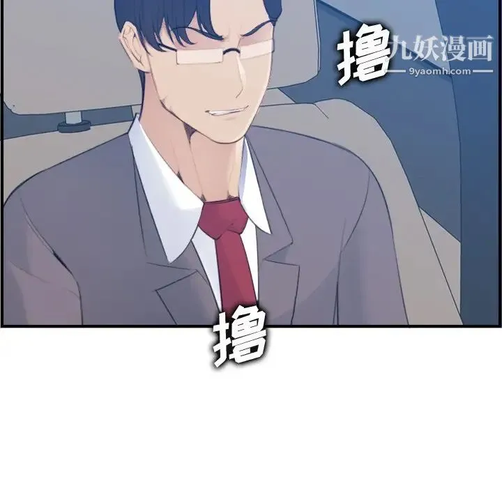 妈妈是女大学生 - 第21话 - page 64