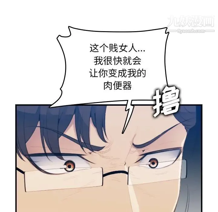 妈妈是女大学生 - 第21话 - page 65