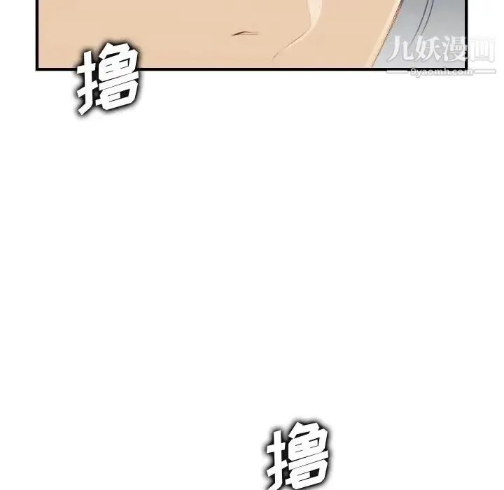 妈妈是女大学生 - 第21话 - page 66