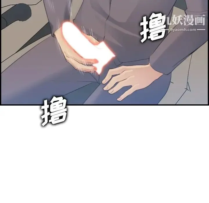 妈妈是女大学生 - 第21话 - page 68