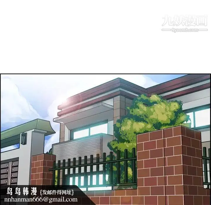 妈妈是女大学生 - 第21话 - page 70