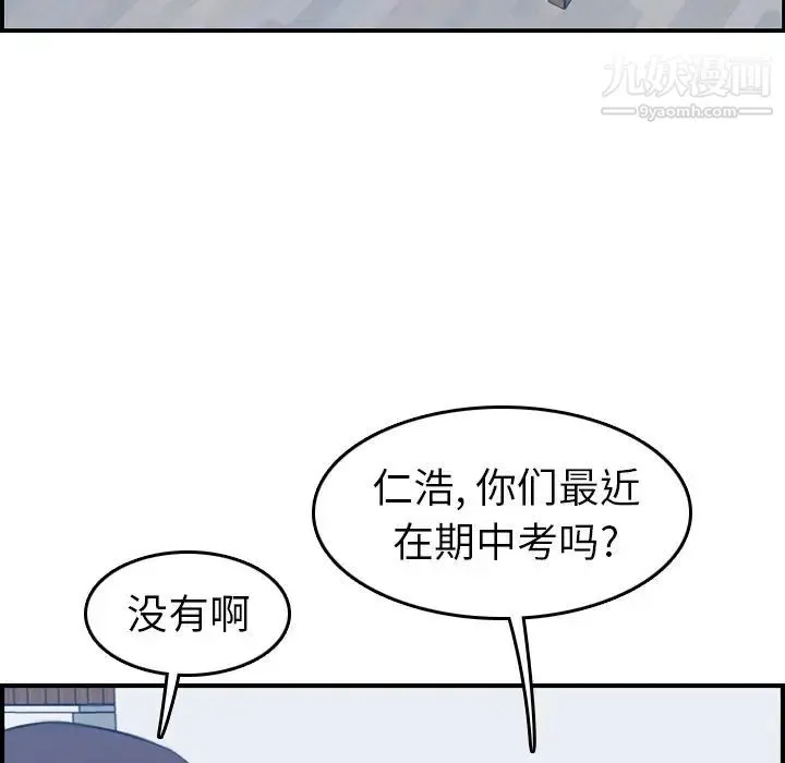 妈妈是女大学生 - 第21话 - page 73