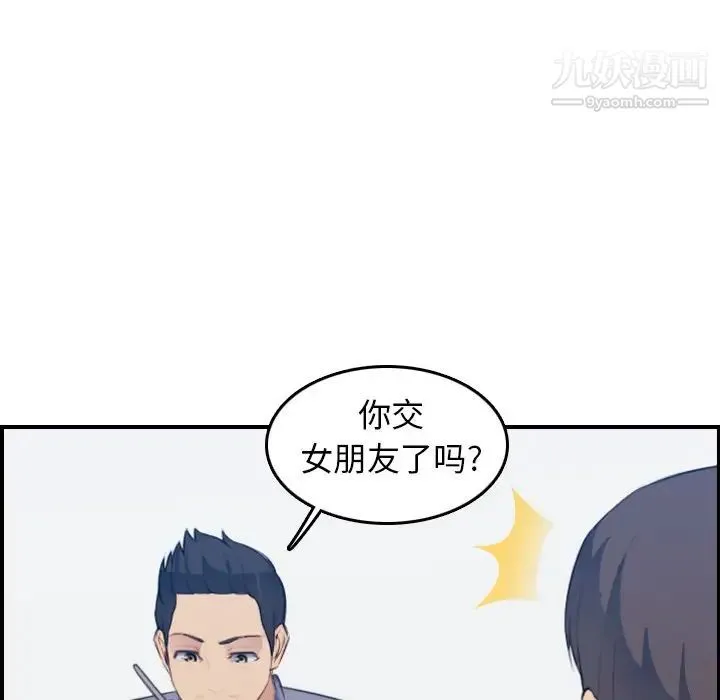 妈妈是女大学生 - 第21话 - page 77