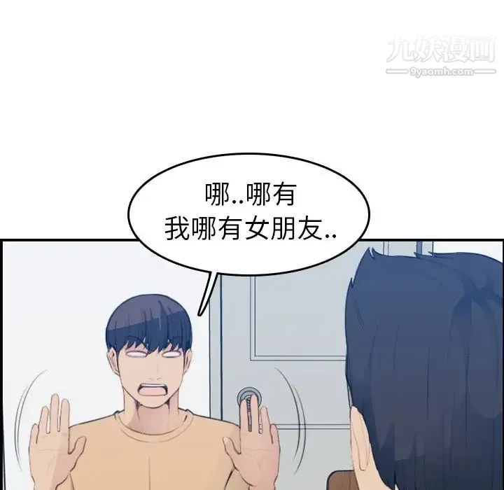 妈妈是女大学生 - 第21话 - page 79
