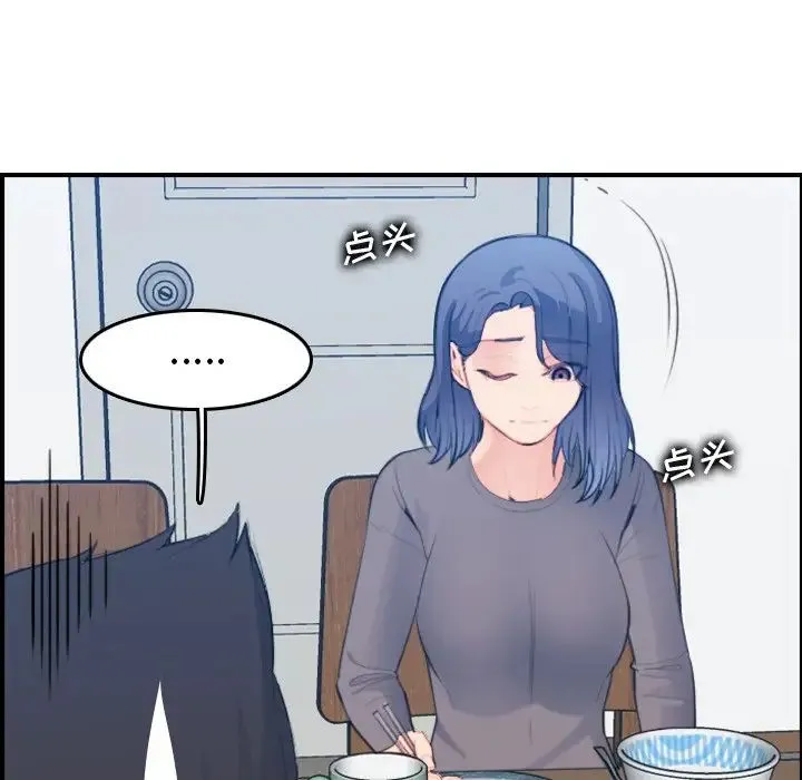 妈妈是女大学生 - 第21话 - page 85