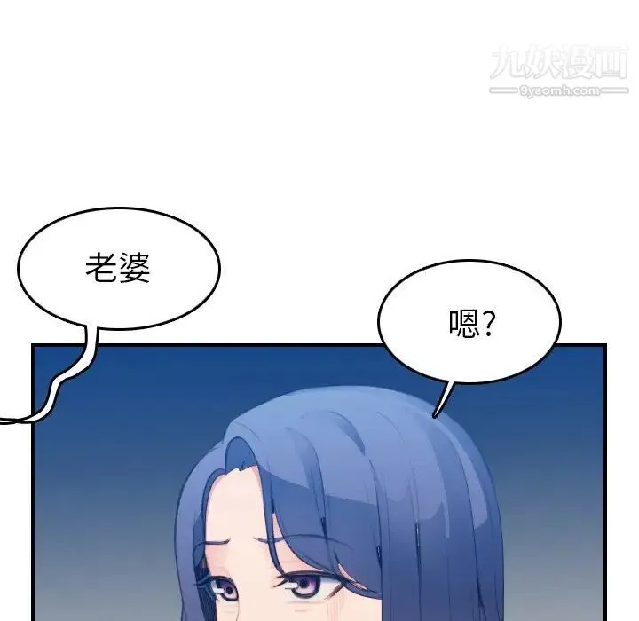 妈妈是女大学生 - 第21话 - page 88