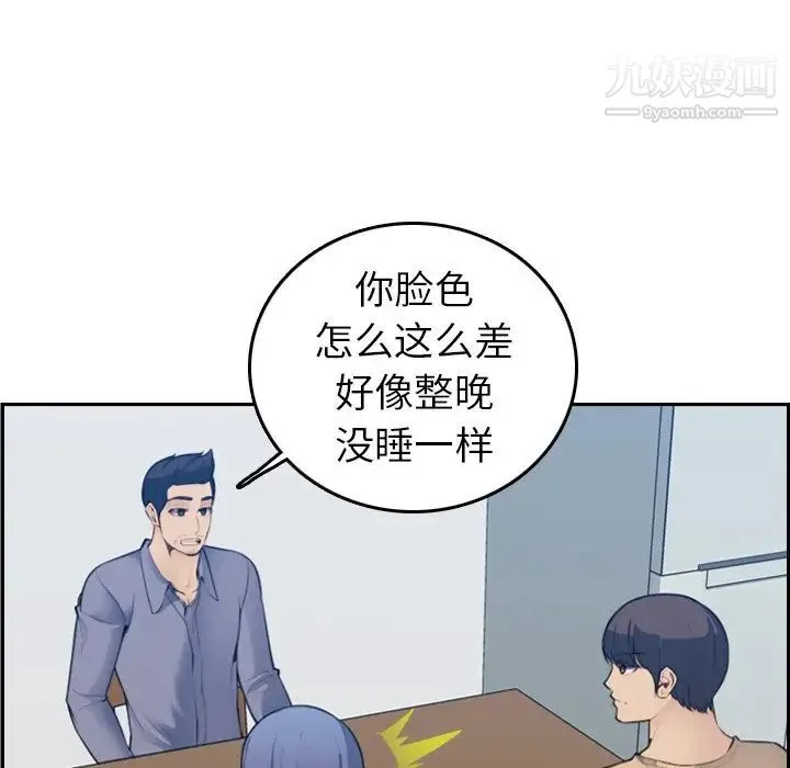妈妈是女大学生 - 第21话 - page 90