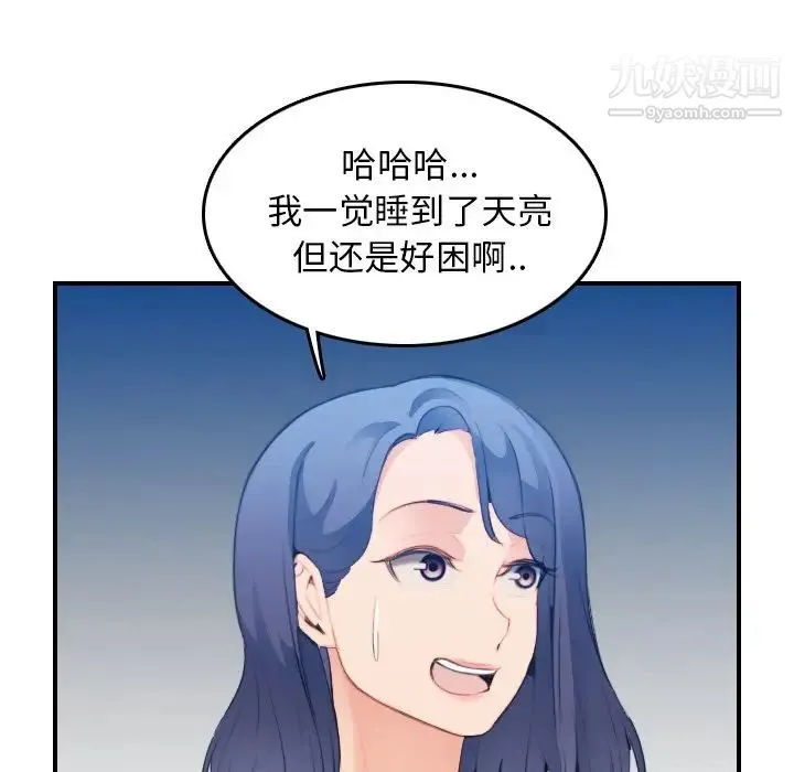 妈妈是女大学生 - 第21话 - page 92