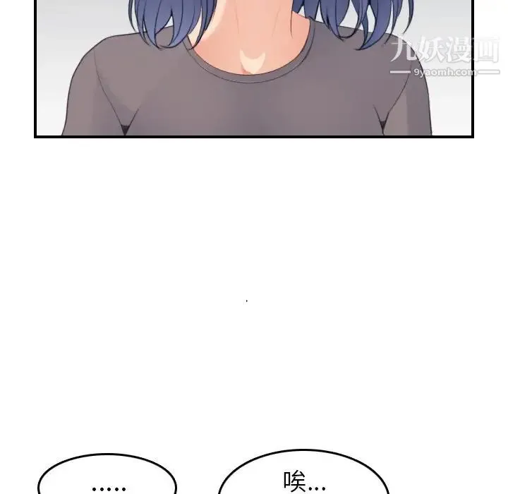妈妈是女大学生 - 第21话 - page 93