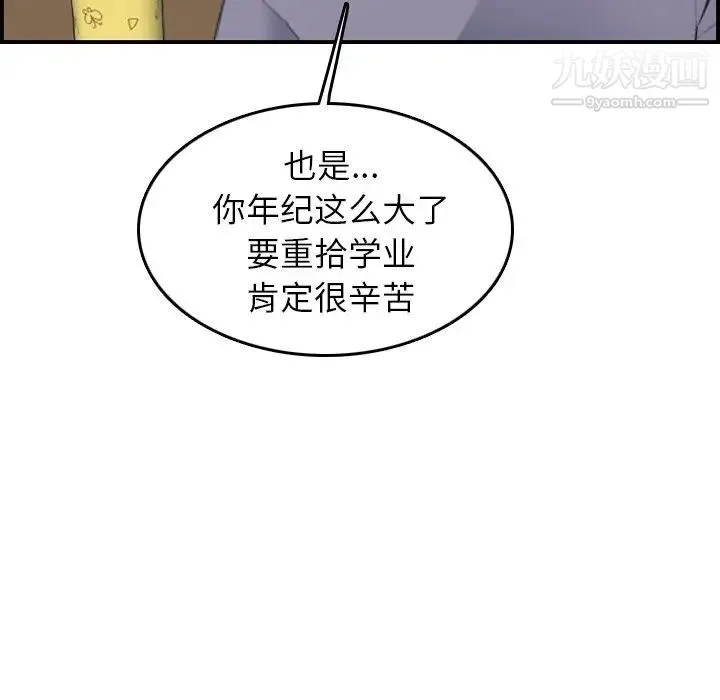 妈妈是女大学生 - 第21话 - page 95