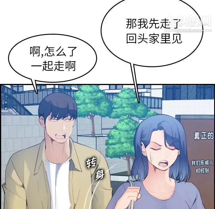 妈妈是女大学生 - 第21话 - page 106