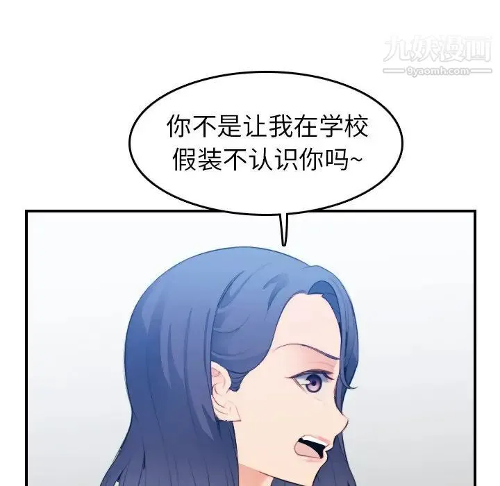 妈妈是女大学生 - 第21话 - page 108