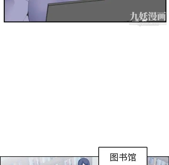 妈妈是女大学生 - 第21话 - page 118