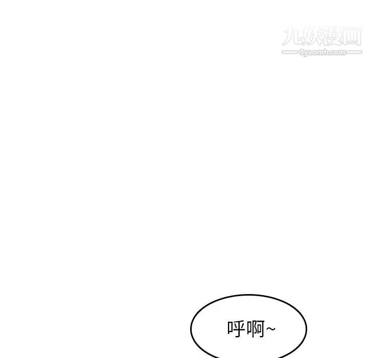 妈妈是女大学生 - 第21话 - page 122