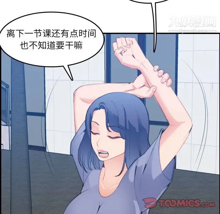 妈妈是女大学生 - 第21话 - page 123