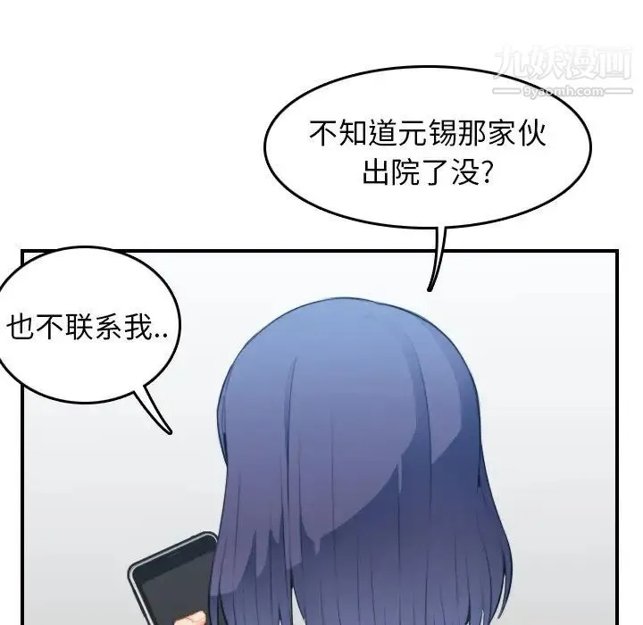 妈妈是女大学生 - 第21话 - page 125
